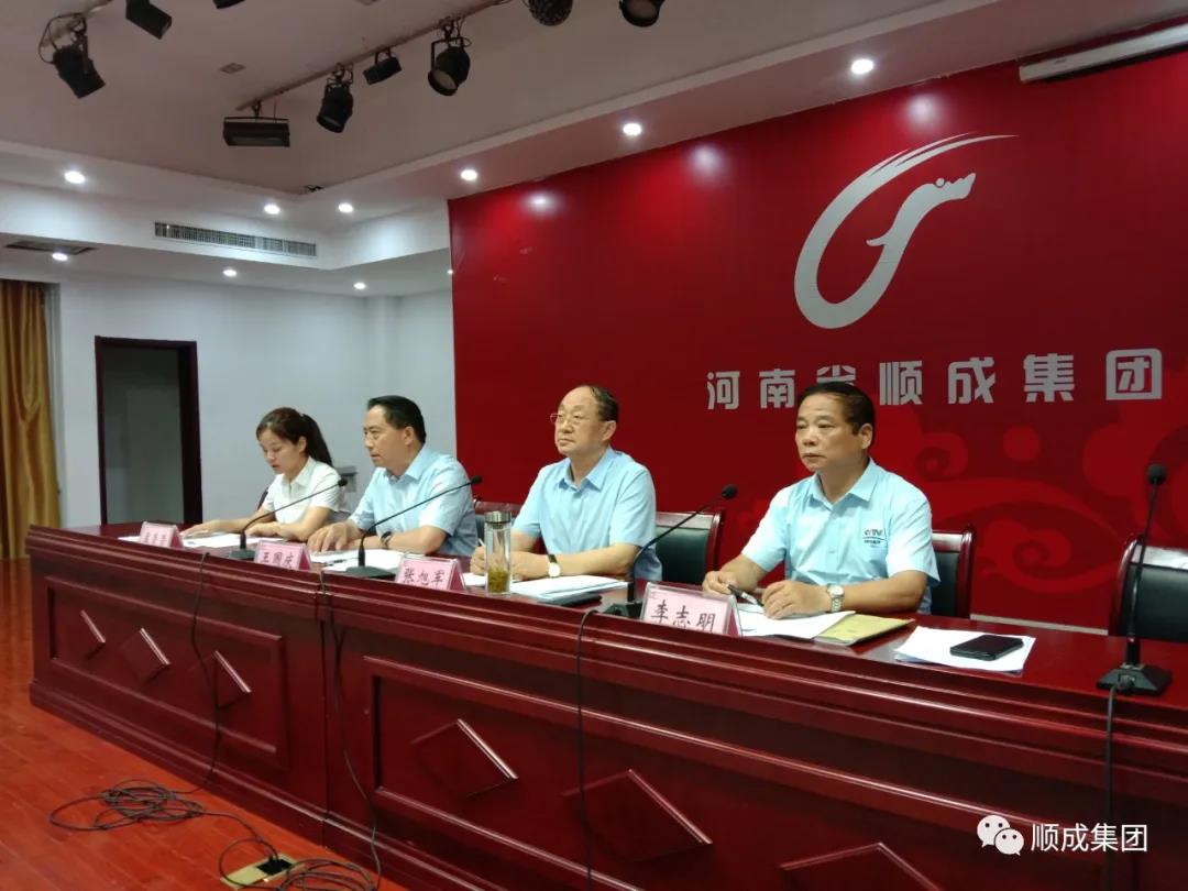 河南順成集團召開 “對照標準找差距、轉(zhuǎn)變作風樹形象、 齊心協(xié)力開新局”活動月動員大會
